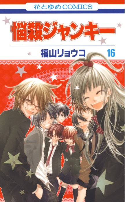 5話無料】悩殺ジャンキー｜無料マンガ｜LINE マンガ