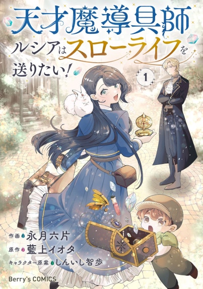 万能薬師はざまぁを企てない ～辺境の地で新薬作りに励んでいるので