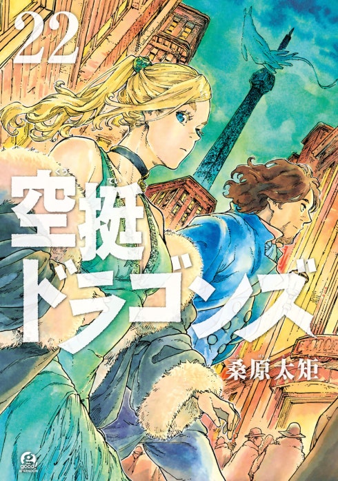 空挺ドラゴンズ 空挺ドラゴンズ （3）｜桑原太矩｜LINE マンガ