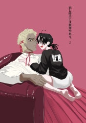 恋と呼ぶには無理がある。