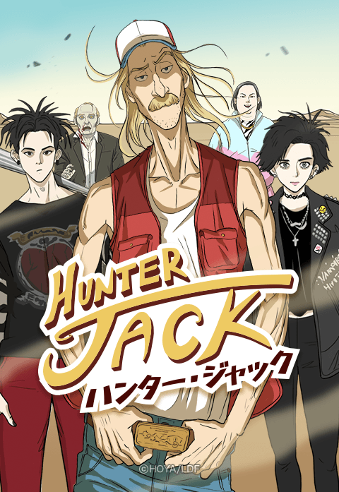 ハンター・ジャック