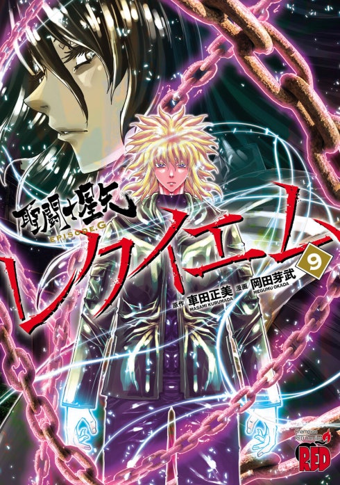 聖闘士星矢EPISODE.Gレクイエム