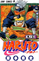 NARUTO―ナルト― モノクロ版