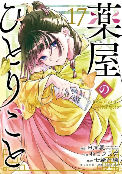 死神探偵 灯 死神探偵 灯 （10）｜木村明広｜LINE マンガ