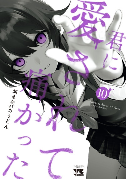 浅野いにお 作品集 おやすみプンプン他 おやすみプンプン 1 | 浅野いに