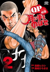 QPトム＆ジェリー外伝　月に手をのばせ