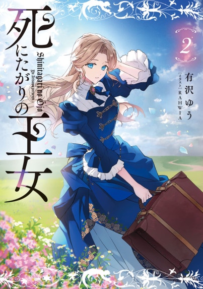 才川夫妻の恋愛事情 ～9年目の愛妻家と赤ちゃん【電子書籍限定版
