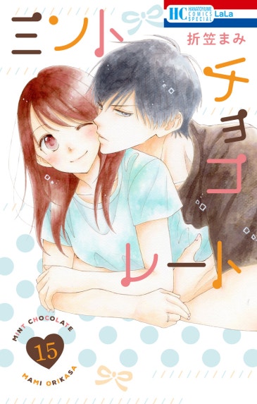 キスは、原稿のあとで【電子単行本】｜雪森さくら｜LINE マンガ