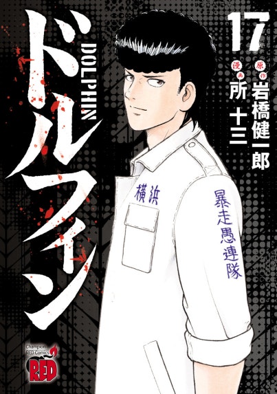 夜のジャガー 野獣の街｜影丸譲也, 真樹日佐夫｜LINE マンガ