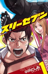 777　スリーセブン