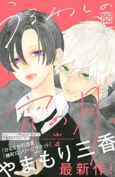 うるわしの宵の月　プチデザ