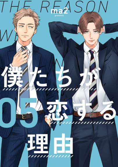 憂鬱な朝 NOBLE COLORS｜日高ショーコ｜LINE マンガ