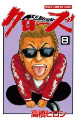 クローズ