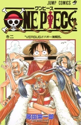 ONE PIECE カラー版