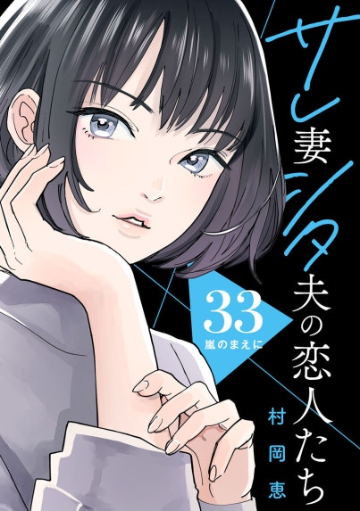 園芸少年｜森永あい, 魚住直子｜LINE マンガ