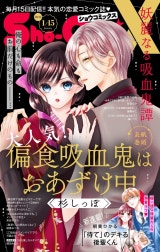 Ｓｈｏ－Ｃｏｍｉ　増刊