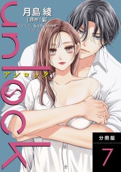 unlock 分冊版