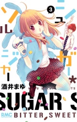 シュガー＊ソルジャー