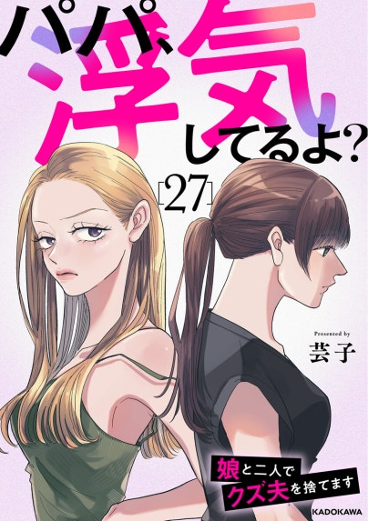 わがいほは｜うつぎ｜LINE マンガ