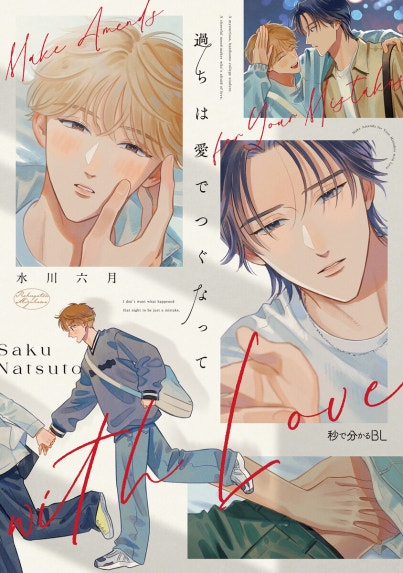 ノーダウトライラック 【電子限定特典付き】｜久喜わかめ｜LINE マンガ