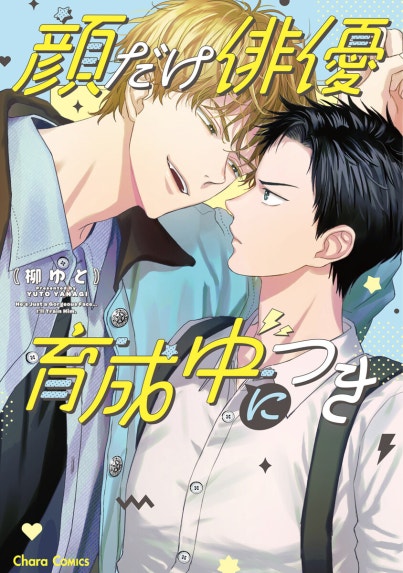 ノーダウトライラック 【電子限定特典付き】｜久喜わかめ｜LINE マンガ