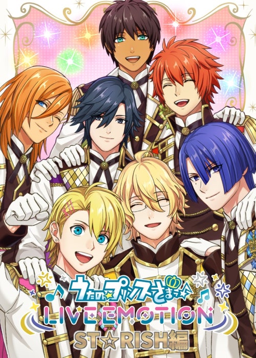うたの☆プリンスさまっ♪ LIVE EMOTION　ST☆RISH編
