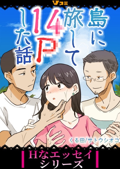 スパンクのWAOWAO探偵団｜たかなししずえ｜LINE マンガ