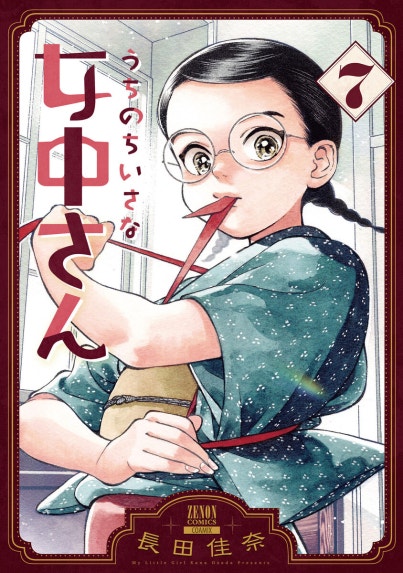真田くノ一忍法伝 かすみ｜平野仁, 神林洋司｜LINE マンガ
