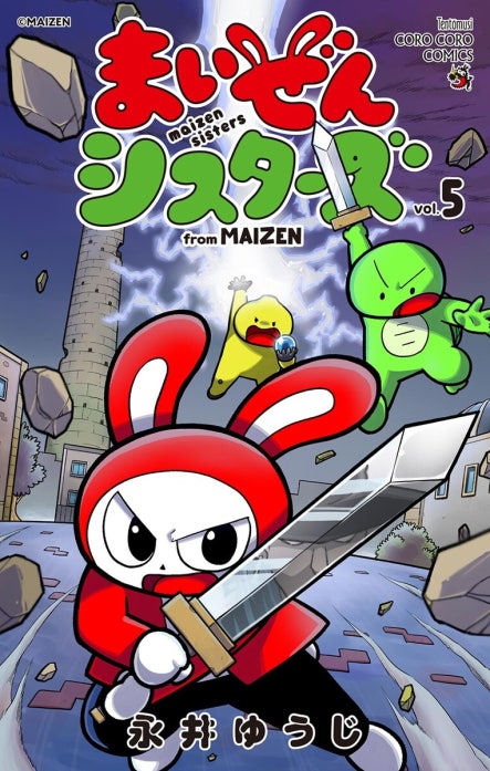 まいぜんシスターズ