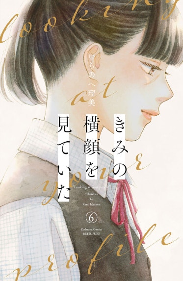 オトナのお勉強、ハジめます。（合本版）｜白湯｜LINE マンガ