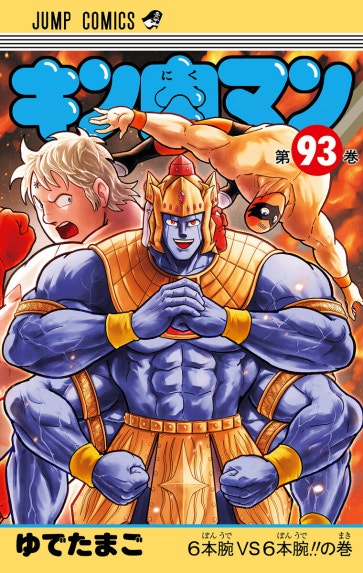 IMPACT 【合本版】｜坂田信弘, 竜崎遼児｜LINE マンガ