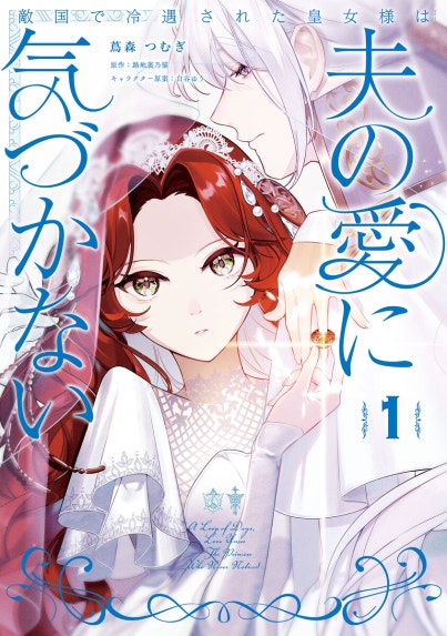 どうかこの恋を見つけて｜沢ワカ｜LINE マンガ