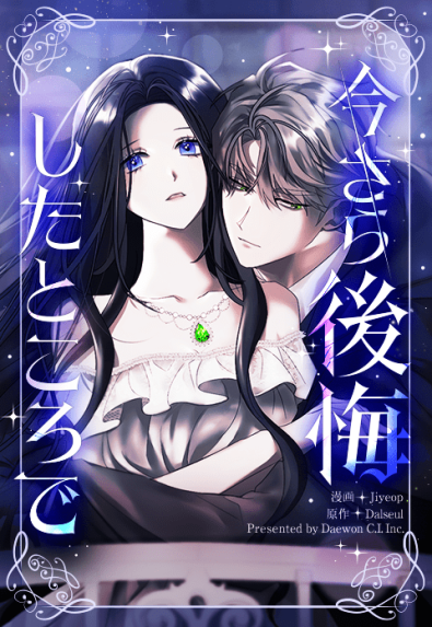 外科医エリーゼ 外科医エリーゼ外伝 下｜mini, yuin｜LINE マンガ