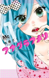 アナグラアメリ