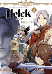 Helck 新装版