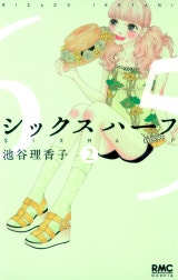 シックス ハーフ
