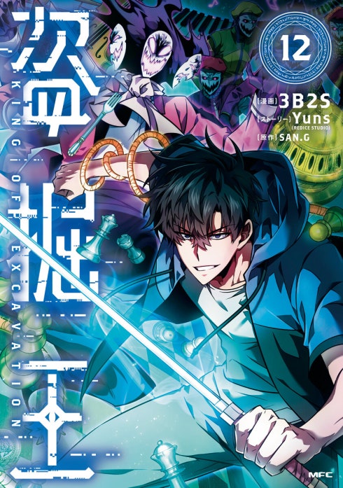 盗掘王｜3B2S, Yuns(REDICESTUDIO), SAN.G｜LINE マンガ
