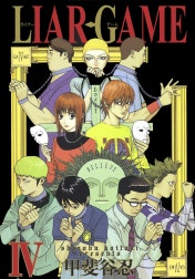 LIAR GAME
