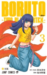 BORUTO-ボルト-　-TWO BLUE VORTEX-