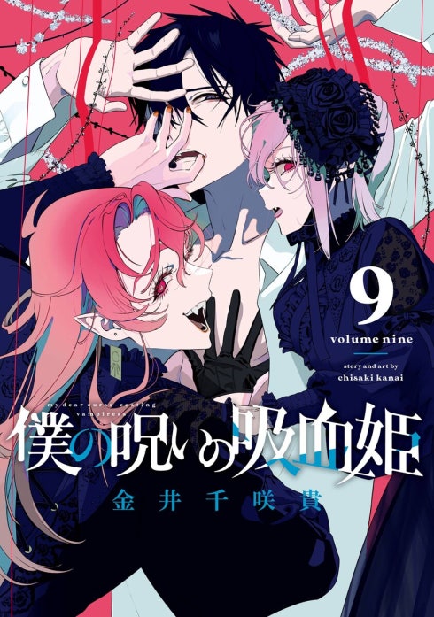 4話無料】僕の呪いの吸血姫｜無料マンガ｜LINE マンガ