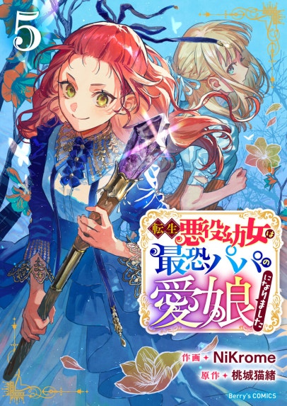 百八の恋 合本版｜畑中純｜LINE マンガ