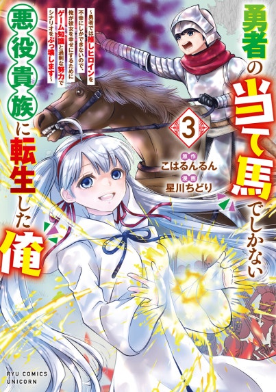 左遷でしたら喜んで！ ～首席魔術師、念願の辺境スローライフを目指す