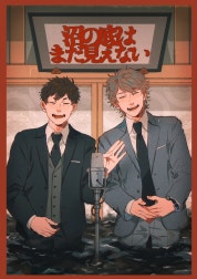 沼の底はまだ見えない