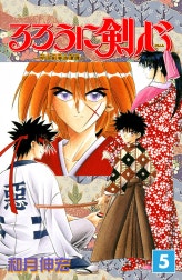 るろうに剣心―明治剣客浪漫譚― モノクロ版