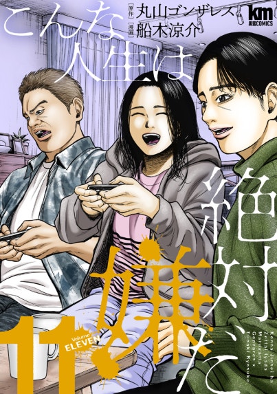 放課後の怪談｜渡千枝｜LINE マンガ