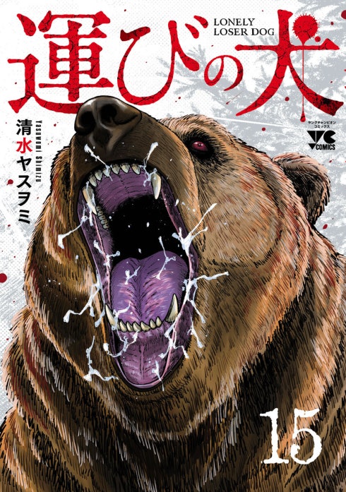 運びの犬