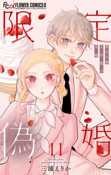 ココロ・ボタン ココロ・ボタン｜宇佐美真紀｜LINE マンガ