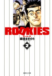 ROOKIES