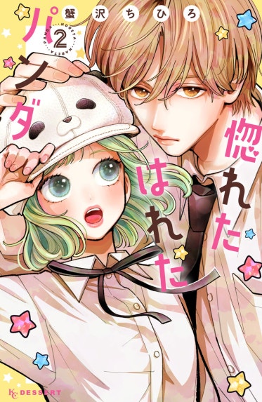 Dream Dear Darling 安斎かりん Day Dream Dear Darling～顔だけじゃ好きになりません公式同人誌