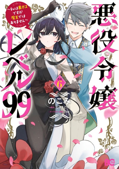 木城ゆきと画集 ARS MAGNA デビューから銃夢火星戦記まで